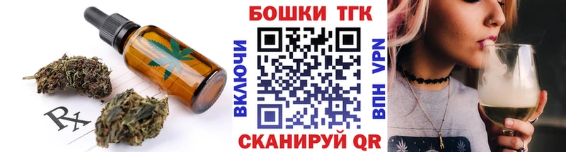 ОМГ ОМГ рабочий сайт  Волгодонск  Еда ТГК конопля 