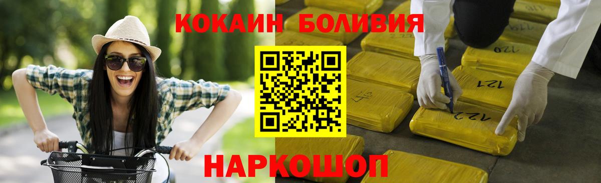 купить наркотики сайты  Кокаин 97%  Вход с VPN  Cocaine Columbia  Волгодонск  Cocaine 
