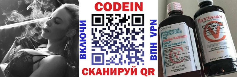 Кодеиновый сироп Lean напиток Lean (лин)  Волгодонск 