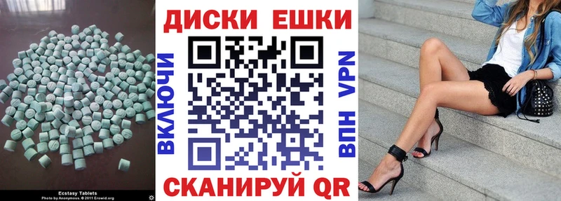 ЭКСТАЗИ MDMA  Волгодонск 