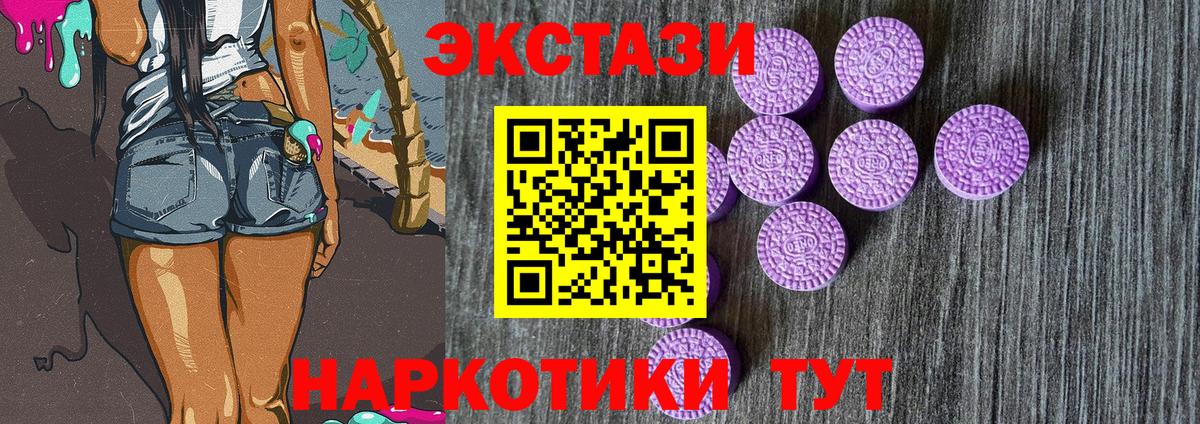 ЭКСТАЗИ XTC Волгодонск