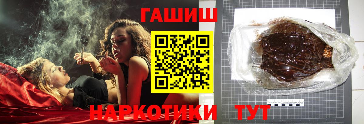 ГАШИШ hashish  ГАШИШ  Волгодонск  цены   Вход с VPN  ГАШИШ VHQ 