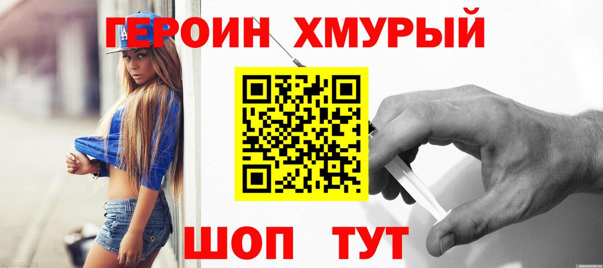 Волгодонск  Героин  Вход с VPN  ГЕРОИН Афган 