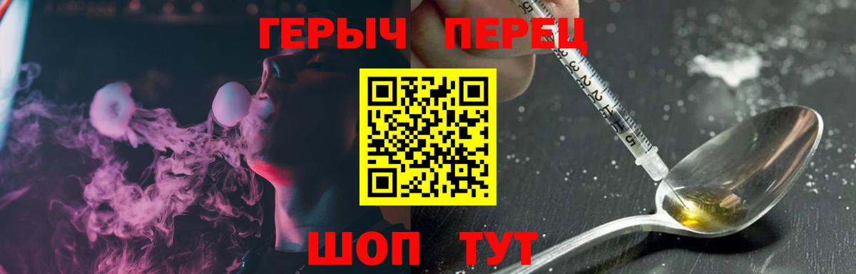 ГЕРОИН Heroin Волгодонск