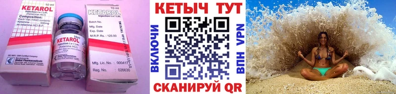 КЕТАМИН VHQ  Волгодонск 