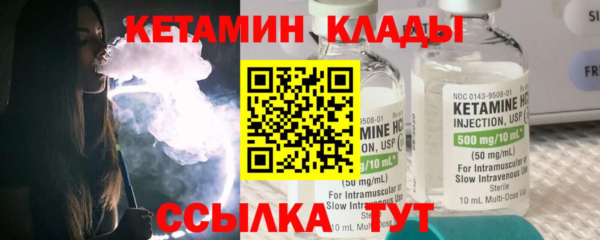 Волгодонск  Кетамин ketamine  гидра   Вход с VPN 