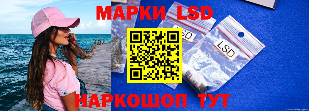 Волгодонск  LSD-25 экстази ecstasy  Лсд 25 экстази кислота  Вход с VPN 