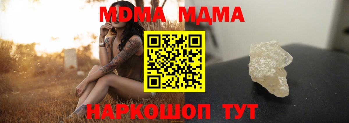 Волгодонск  МДМА VHQ  MDMA  Вход с VPN 