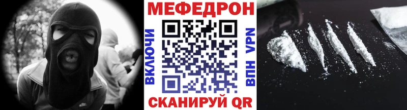 Мефедрон кристаллы  Волгодонск 