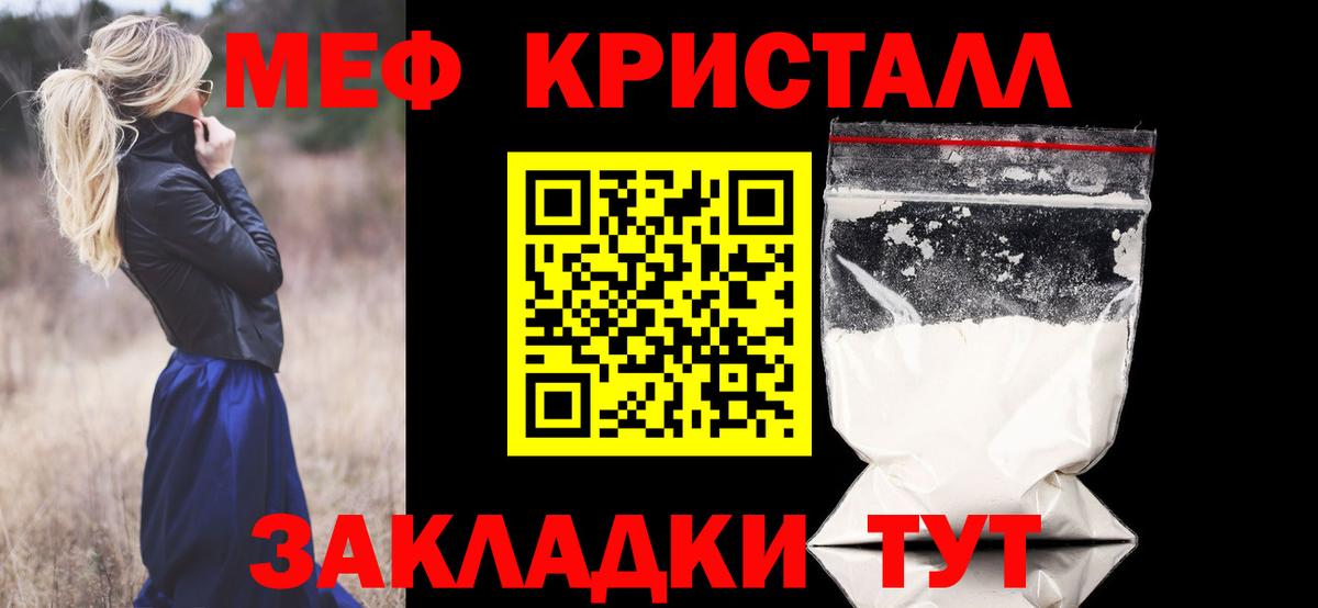 МЕФ 4 MMC  МЯУ-МЯУ 4 MMC  купить наркоту  Вход с VPN  Волгодонск  Меф  МЕФ 