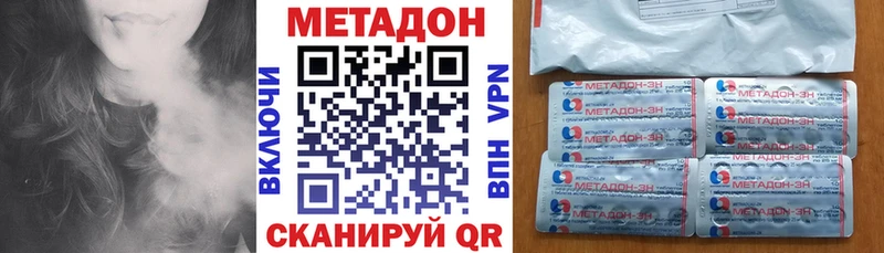 Метадон methadone  закладки  Волгодонск 
