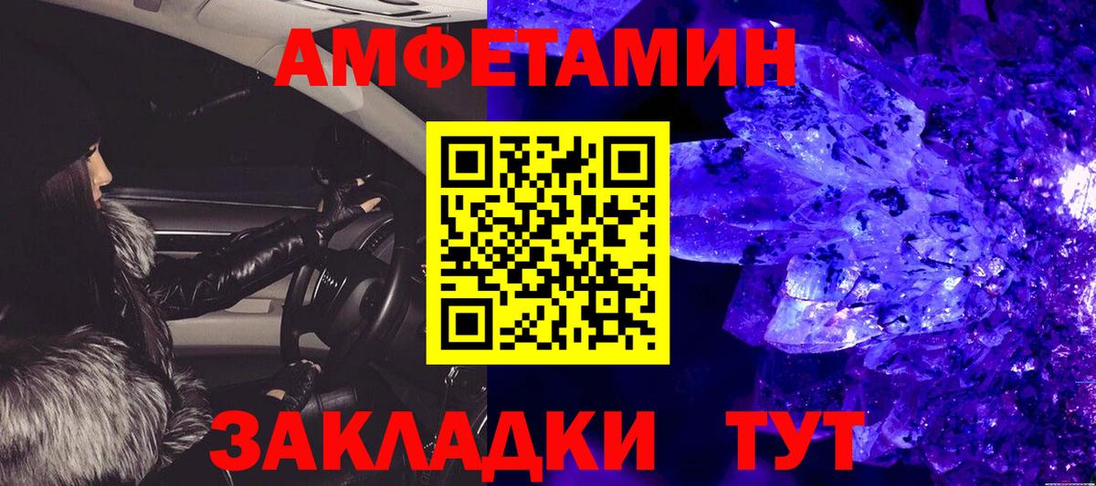 МЕТАМФЕТАМИН витя  МЕТАМФЕТАМИН витя  Волгодонск  Вход с VPN 