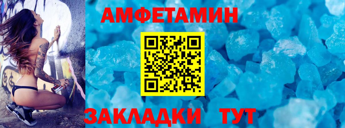 Метамфетамин пудра Волгодонск