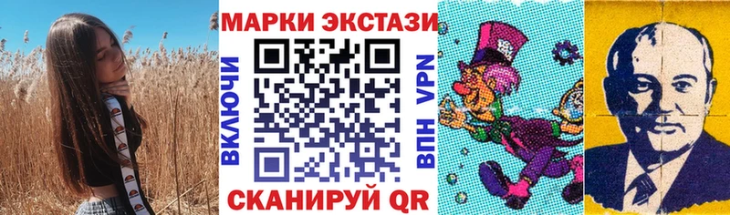 Наркотические марки 1,8мг  магазин  наркотиков  Волгодонск 