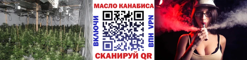 как найти   Волгодонск  ТГК THC oil 