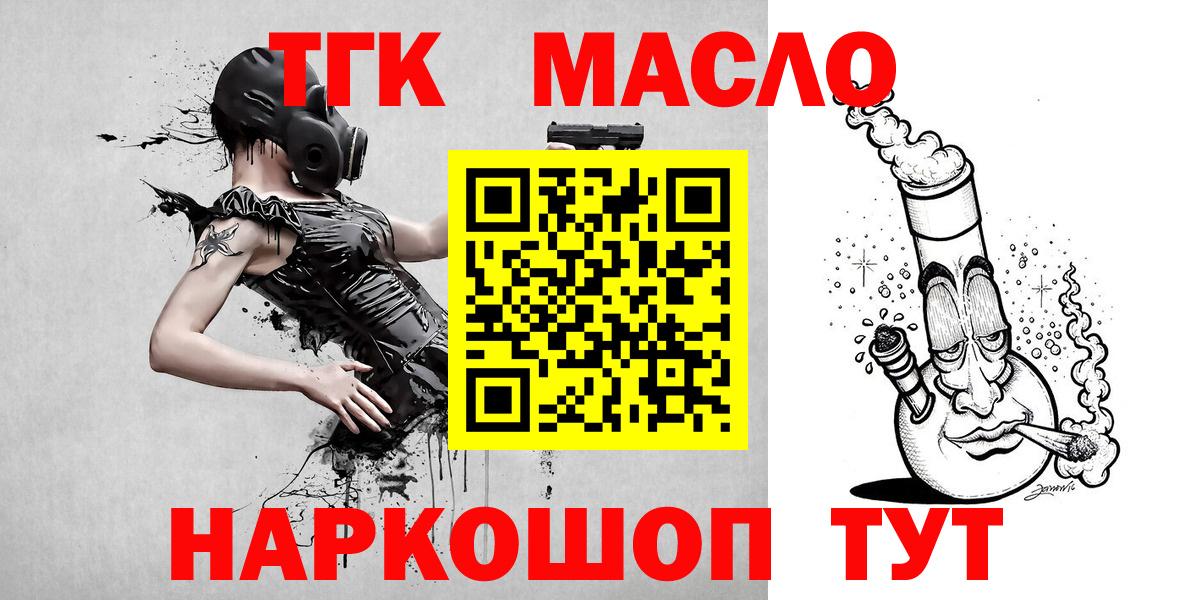 ТГК Wax Волгодонск