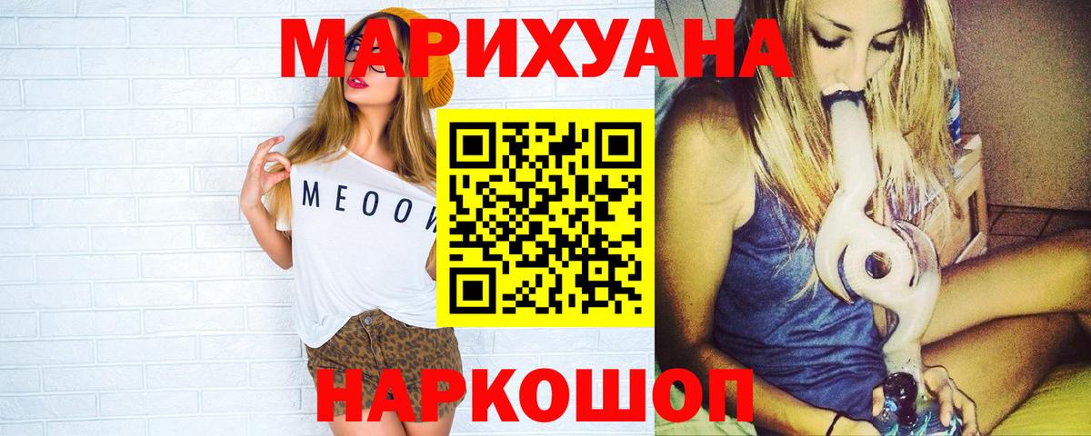 Волгодонск  COCAIN  Меф   Вход с VPN  ГАШИШ 