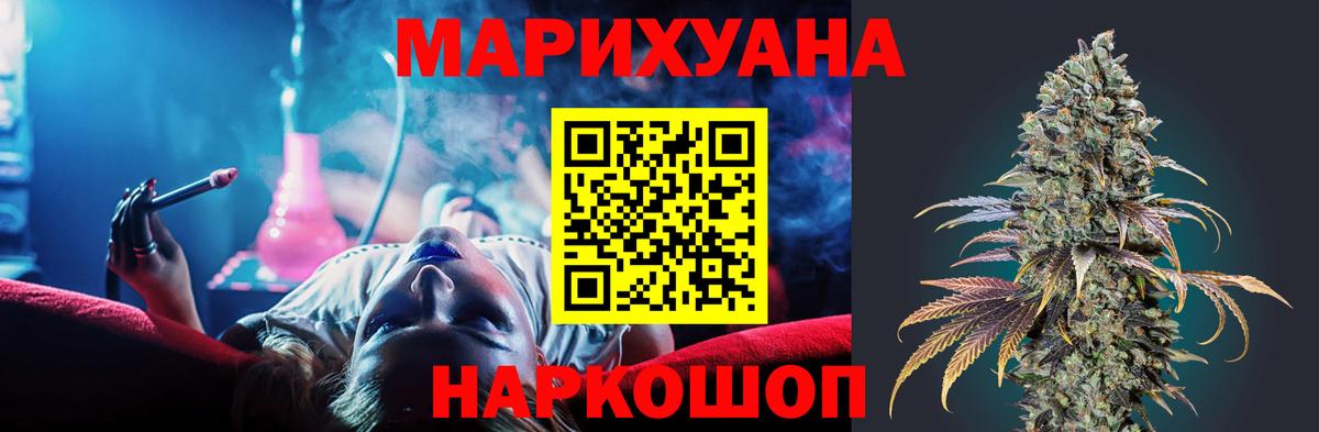 Марихуана семена  Бошки Шишки OG Kush  Волгодонск  Вход с VPN 